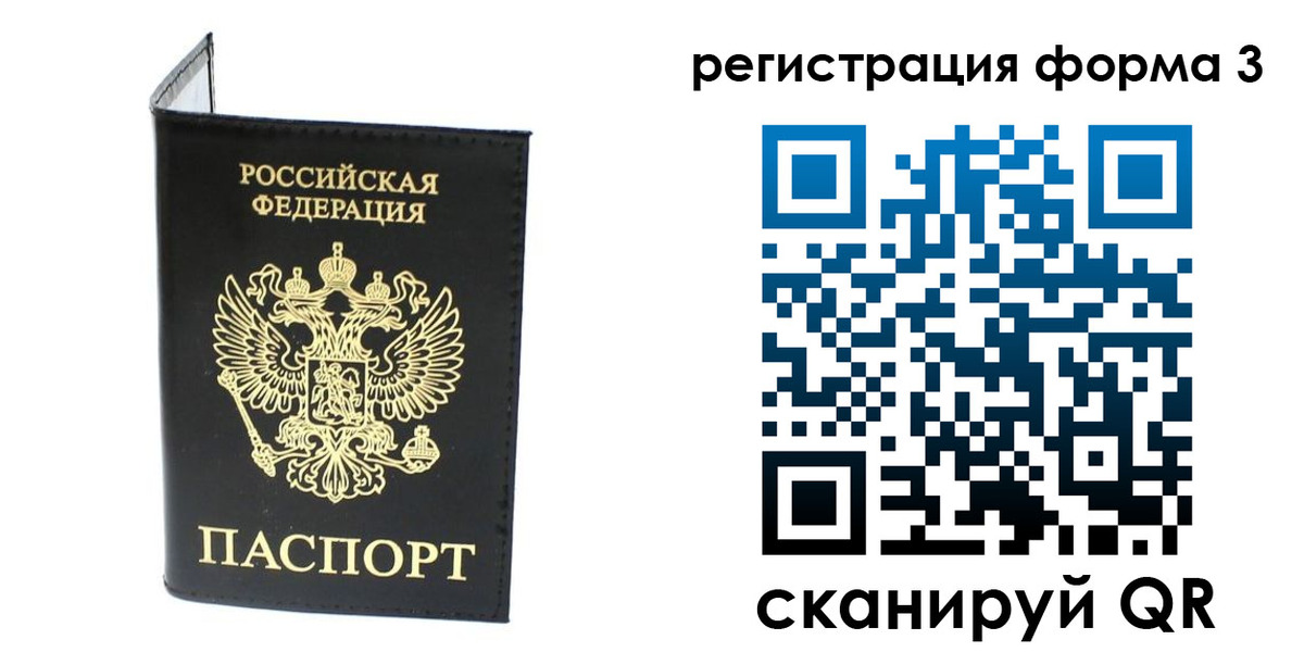 временная регистрация собственник в Малой Вишере