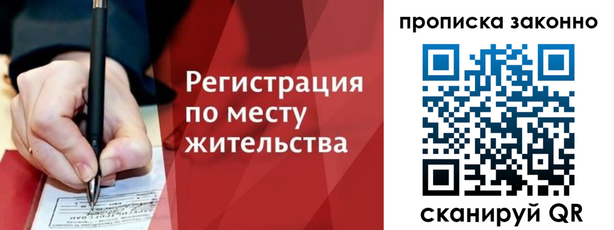 временная прописка в Малой Вишере