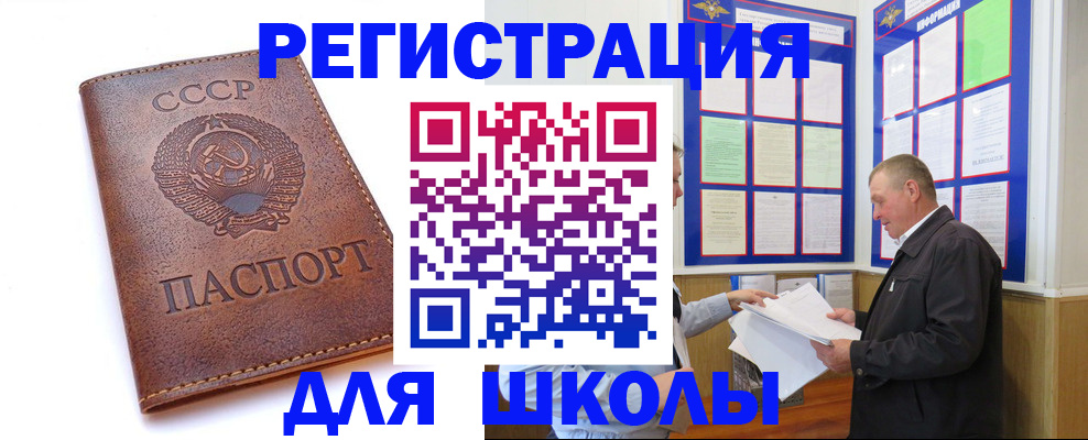 прописка для военкомата в Малой Вишере