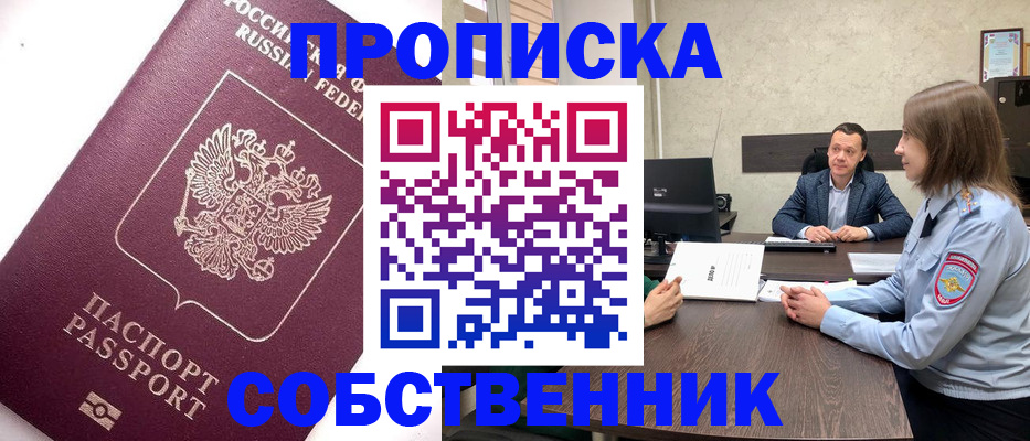 временная регистрация в квартире в Малой Вишере