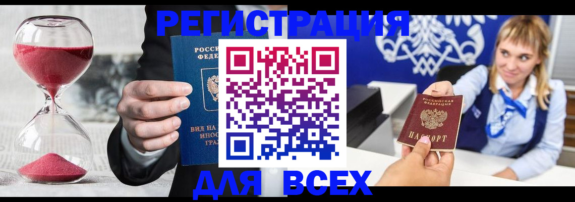 прописка в квартире в Малой Вишере