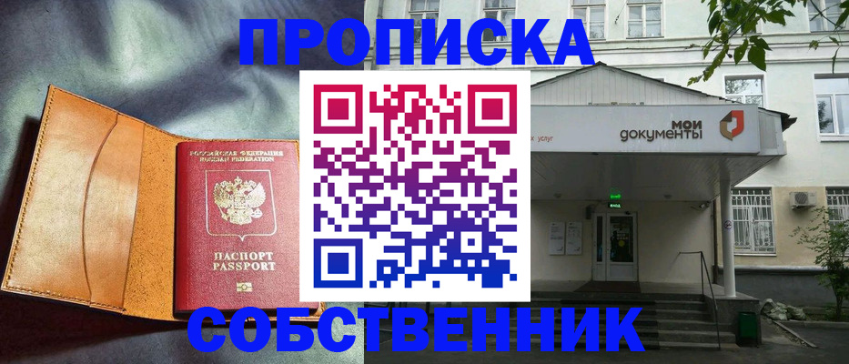 прописка в квартире в Малой Вишере