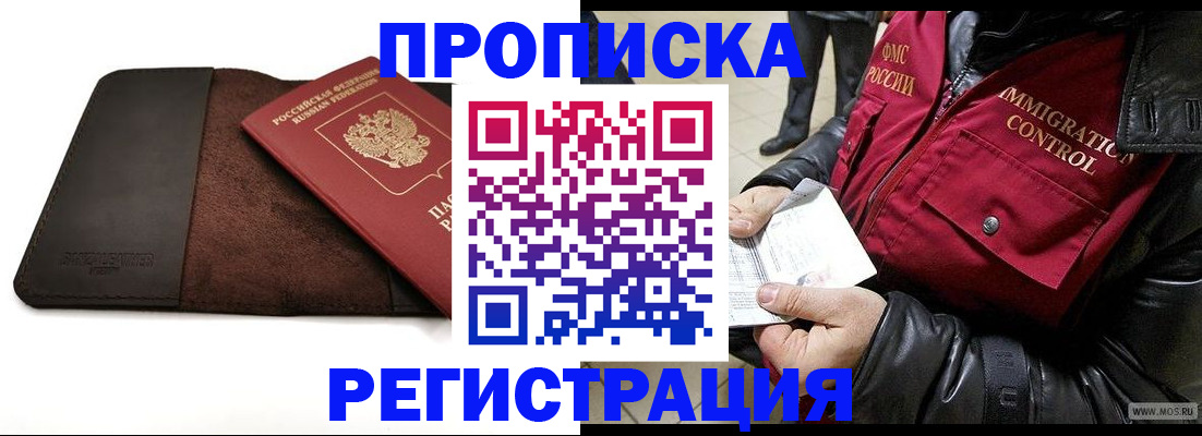 регистрация в Малой Вишере