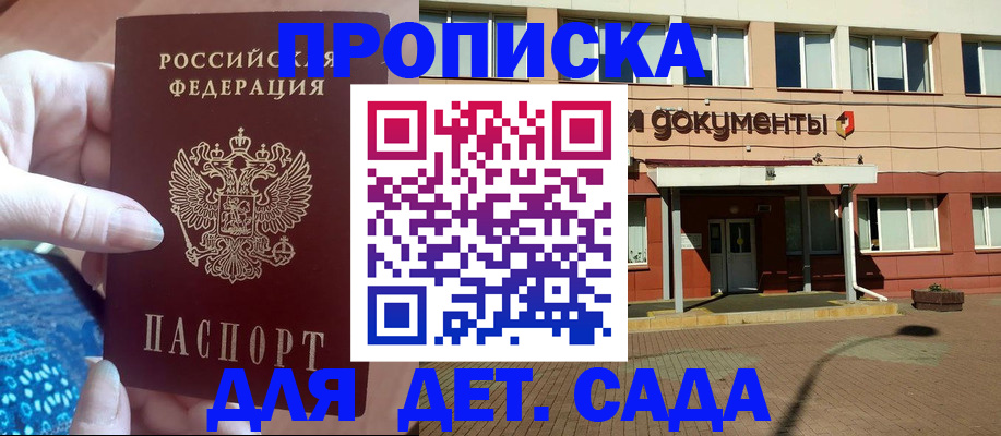 прописка для работы в Малой Вишере