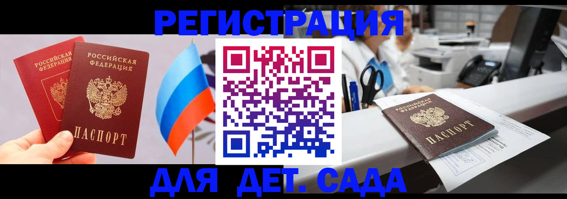 временная регистрация для всех в Малой Вишере