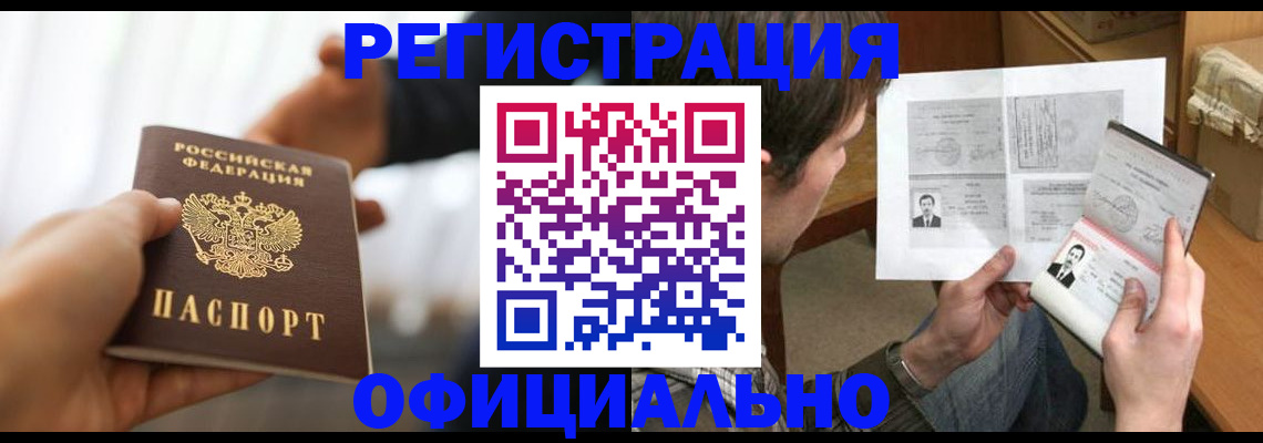 временная регистрация собственник в Малой Вишере