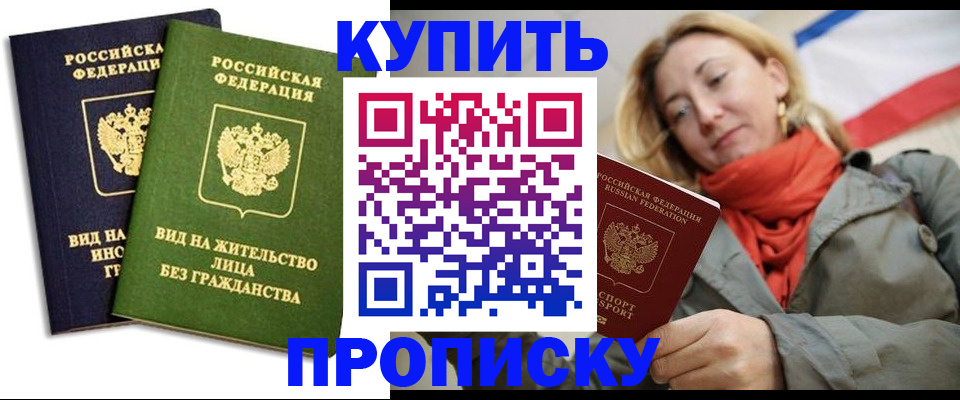 прописка для кредита в Малой Вишере