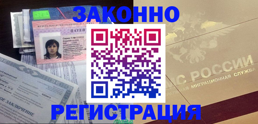 временная регистрация 2025 в Малой Вишере