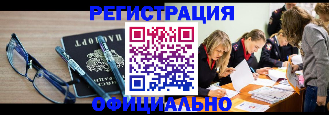 временная регистрация адрес в Малой Вишере