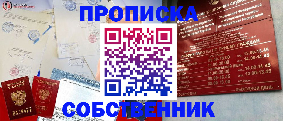 временная регистрация в квартире в Малой Вишере