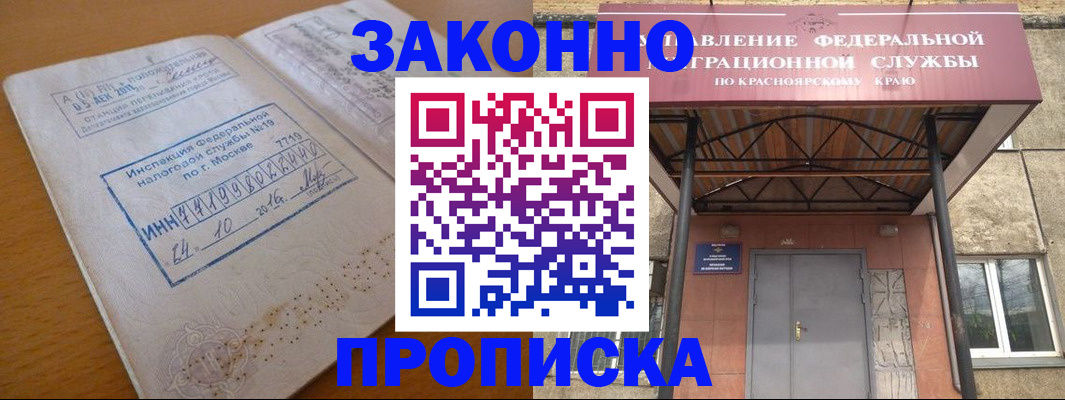 прописка гарантия в Малой Вишере
